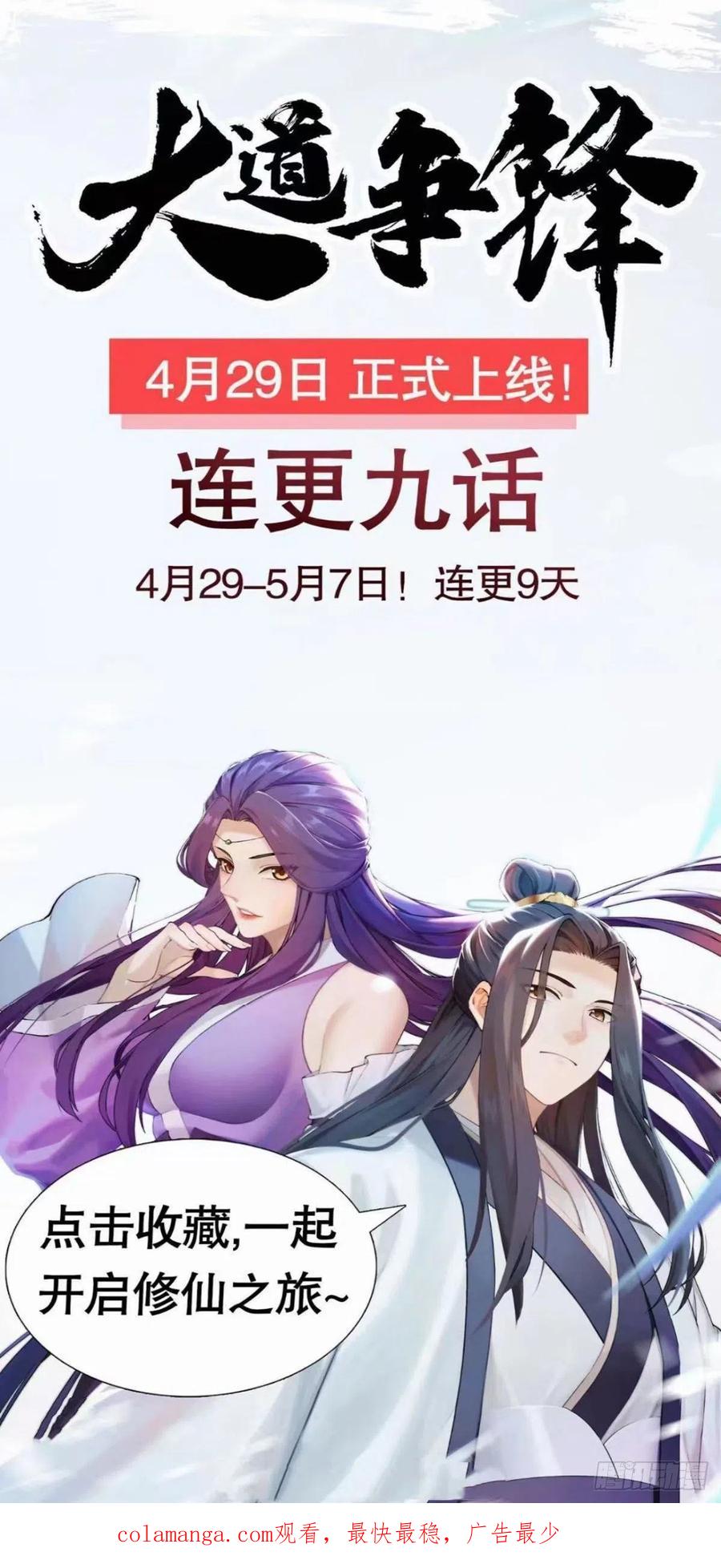 第一序列 第69话 69 彼此的秘密 第42页