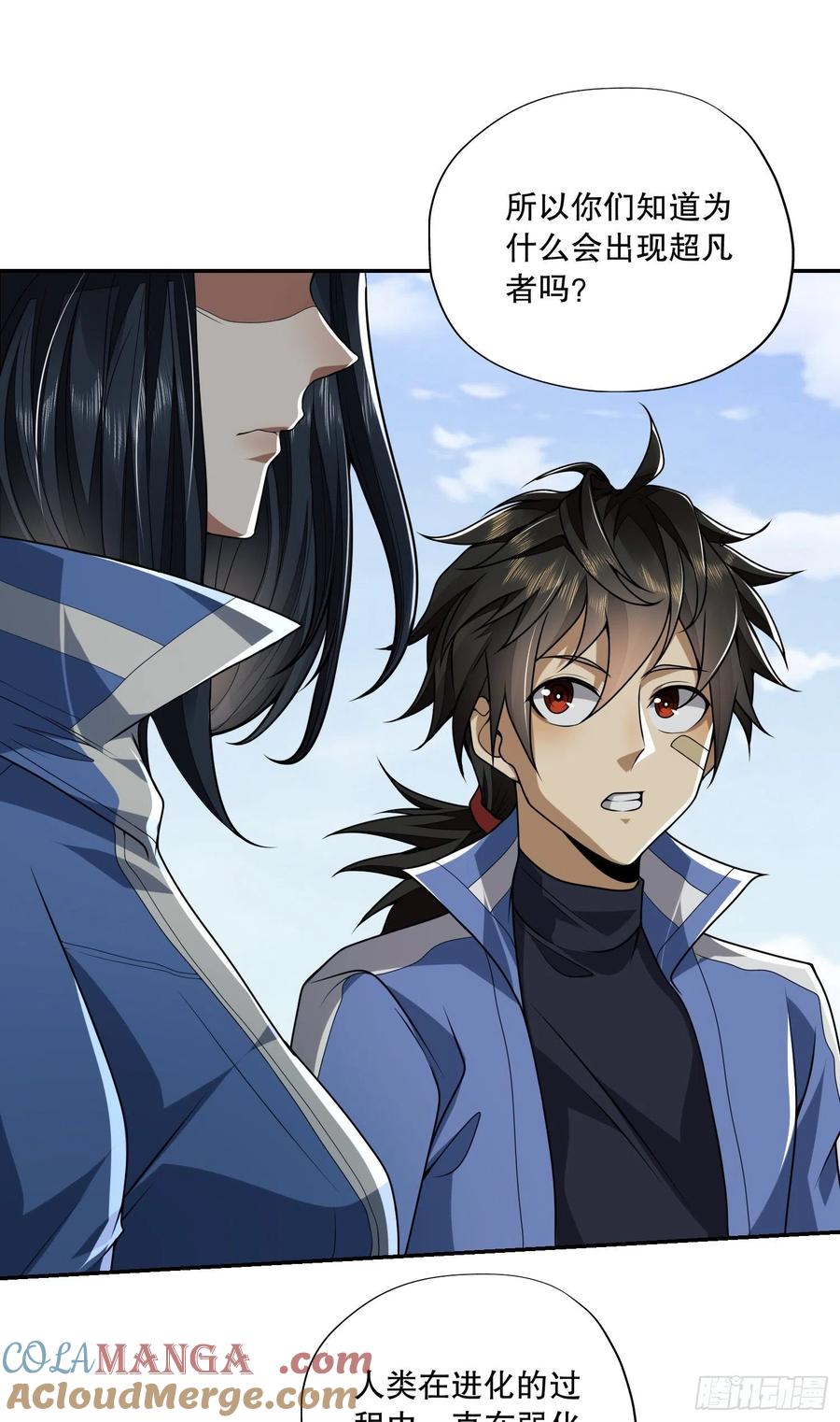 第一序列 第69话 69 彼此的秘密 第21页