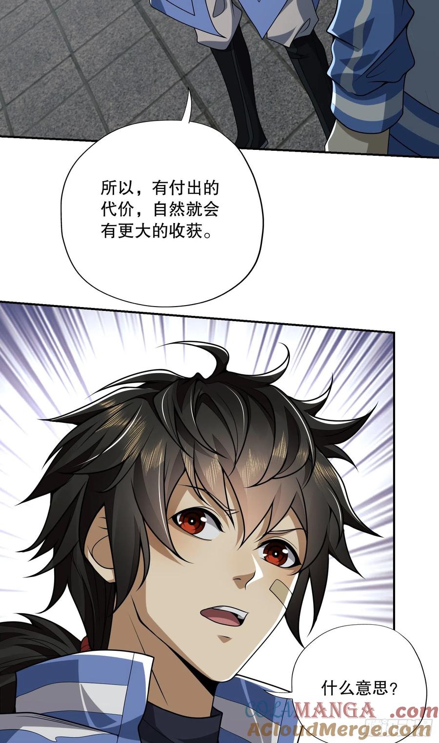 第一序列 第69话 69 彼此的秘密 第23页