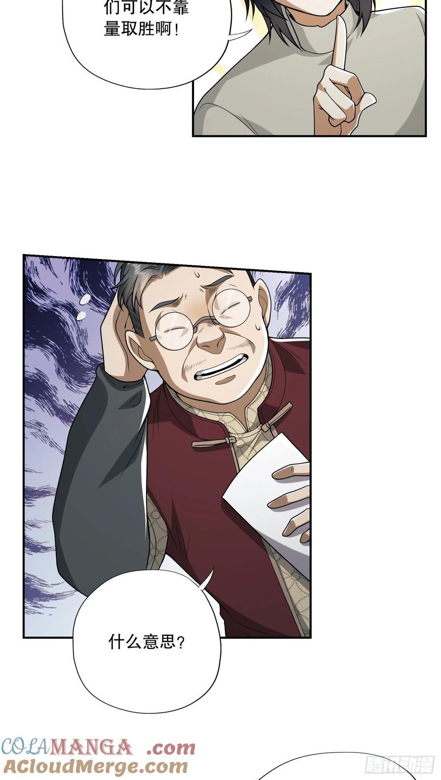 第一序列 第69话 69 彼此的秘密 第35页