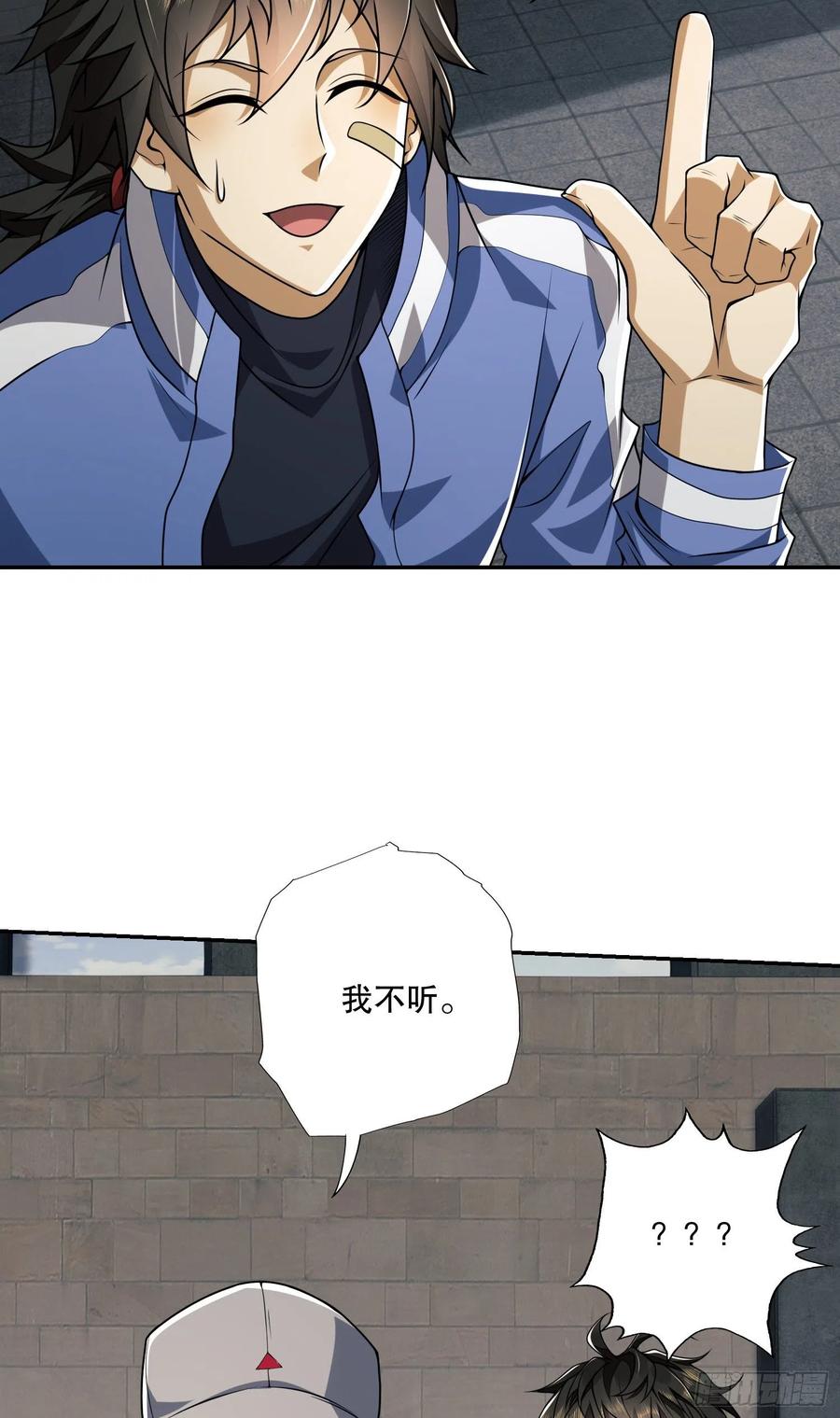 第一序列 第69话 69 彼此的秘密 第12页
