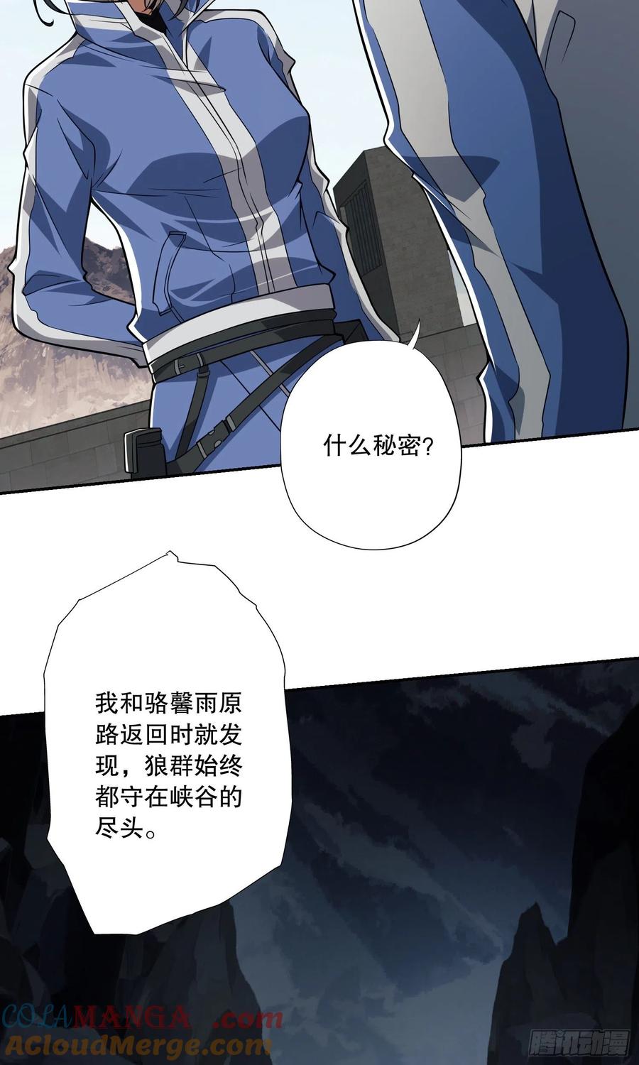 第一序列 第69话 69 彼此的秘密 第7页