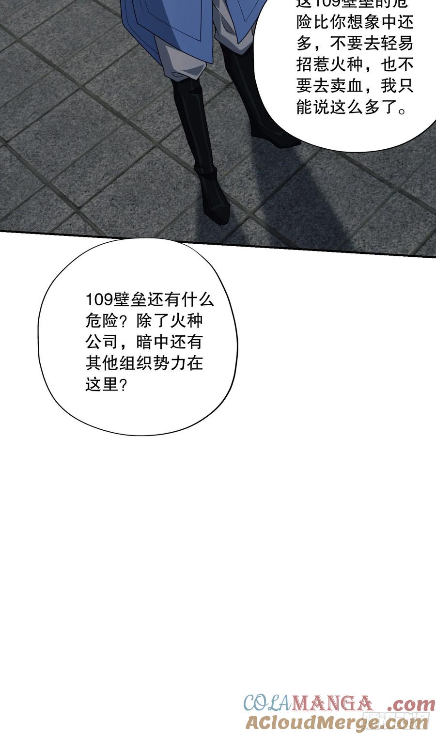 第一序列 第69话 69 彼此的秘密 第17页