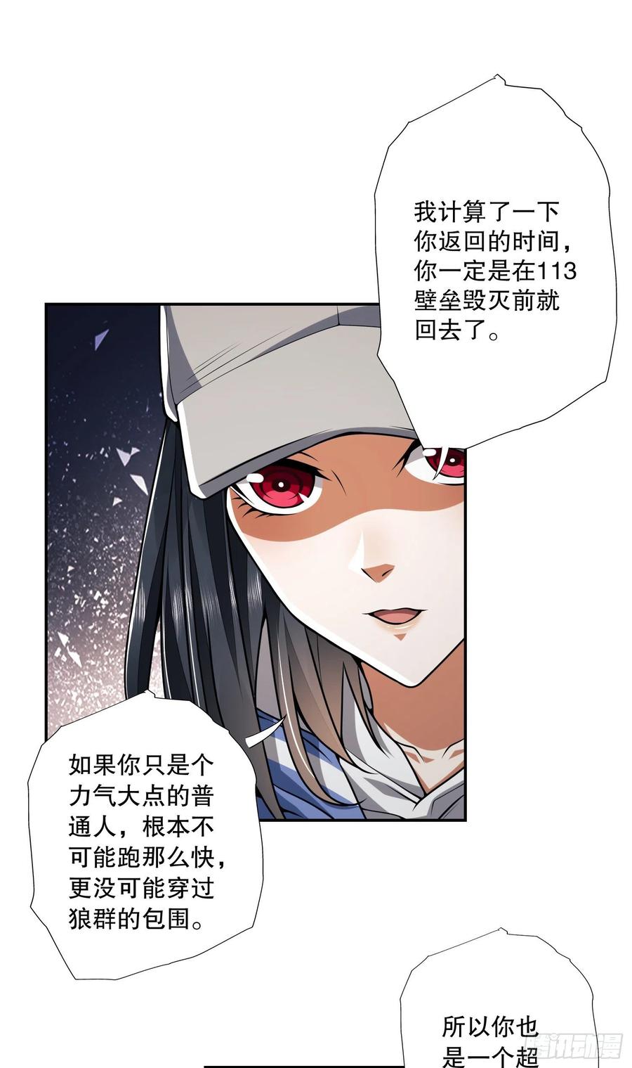 第一序列 第69话 69 彼此的秘密 第10页