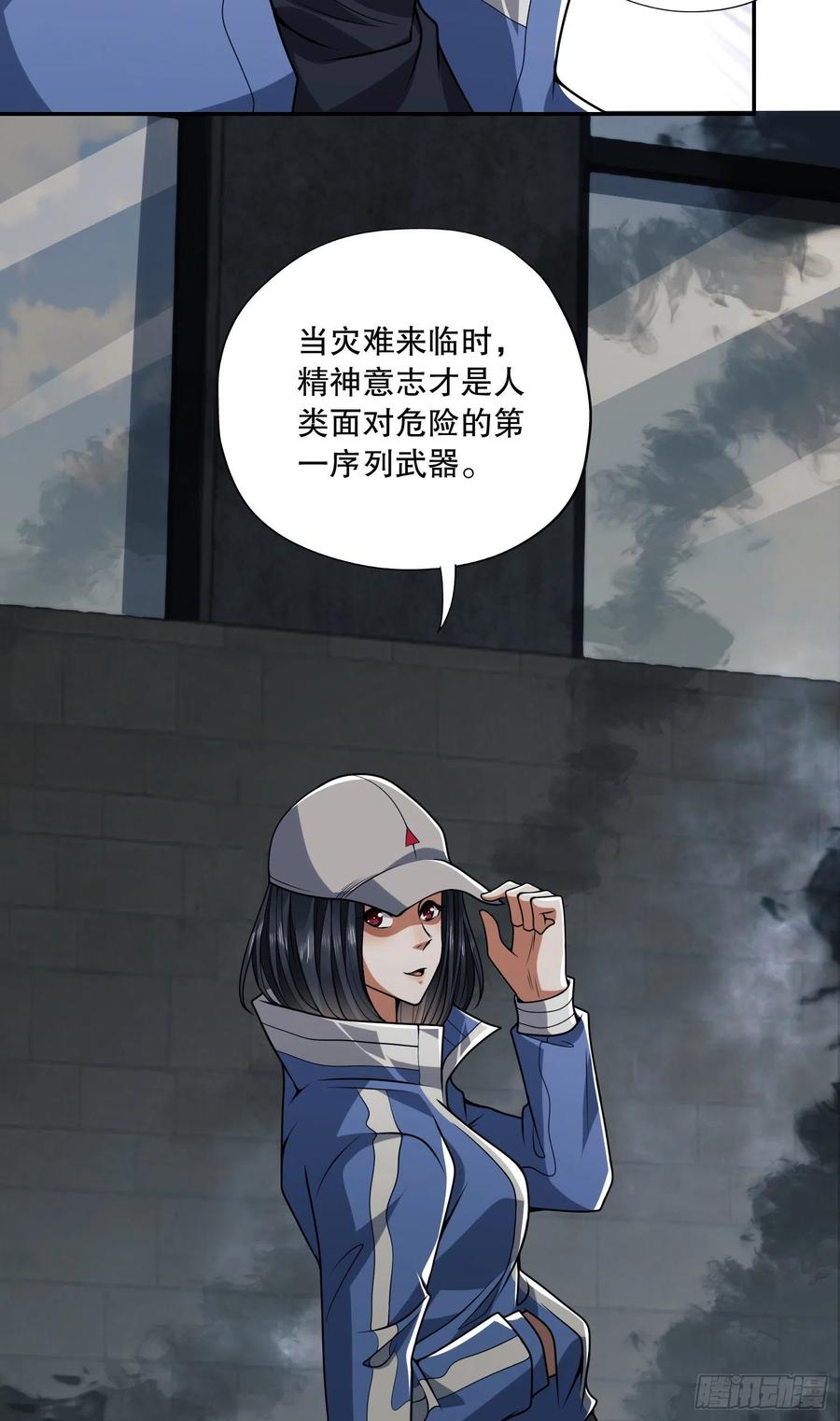 第一序列 第69话 69 彼此的秘密 第24页