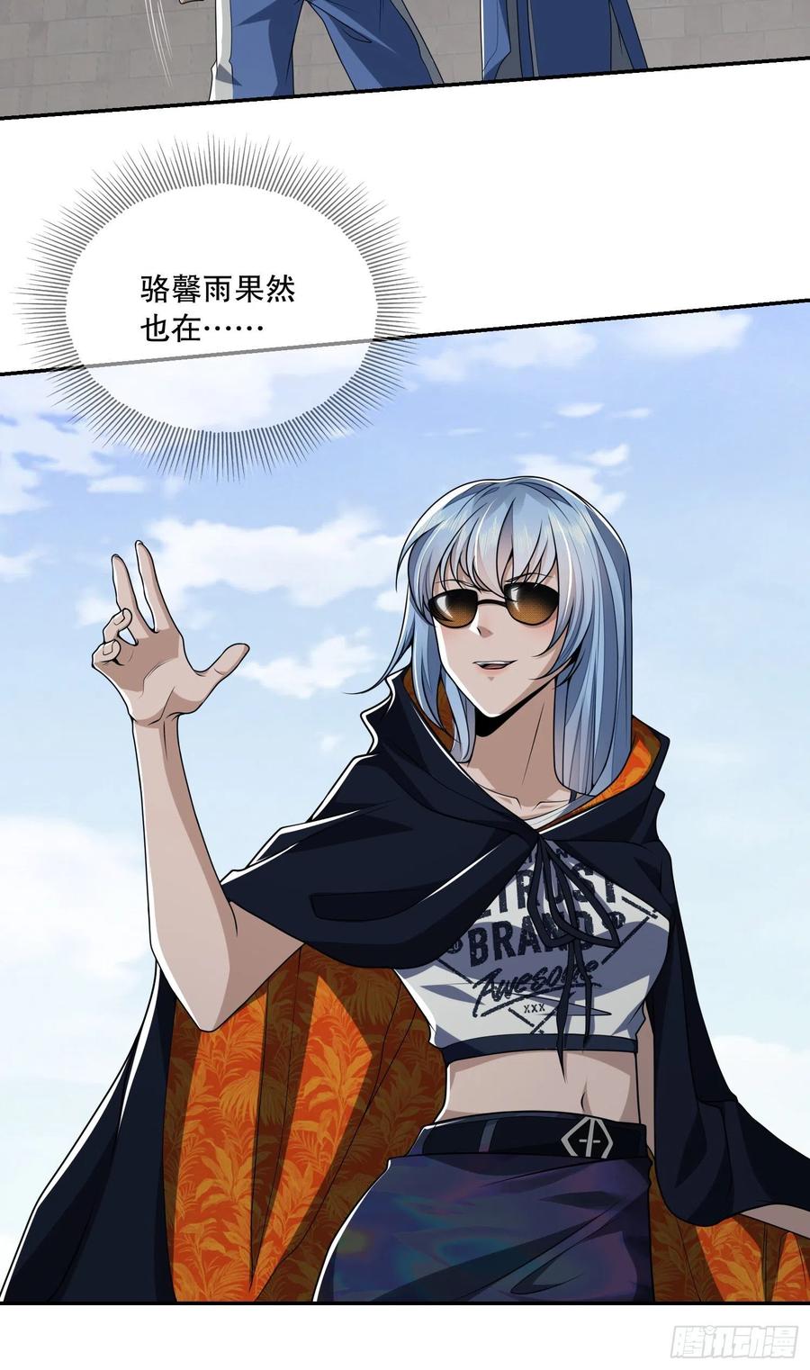 第一序列 第69话 69 彼此的秘密 第20页