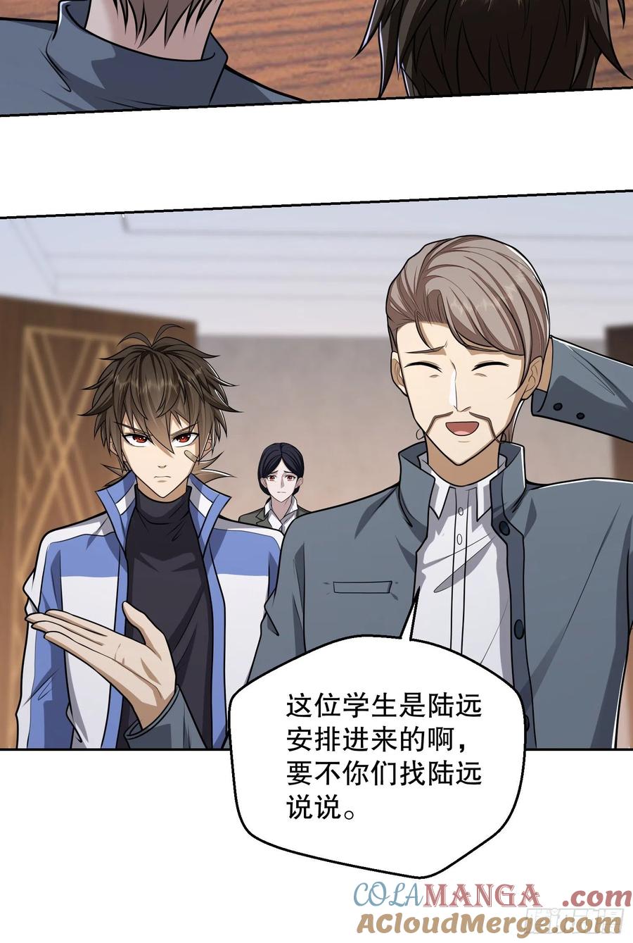第一序列 第70话 70 换班级 第46页