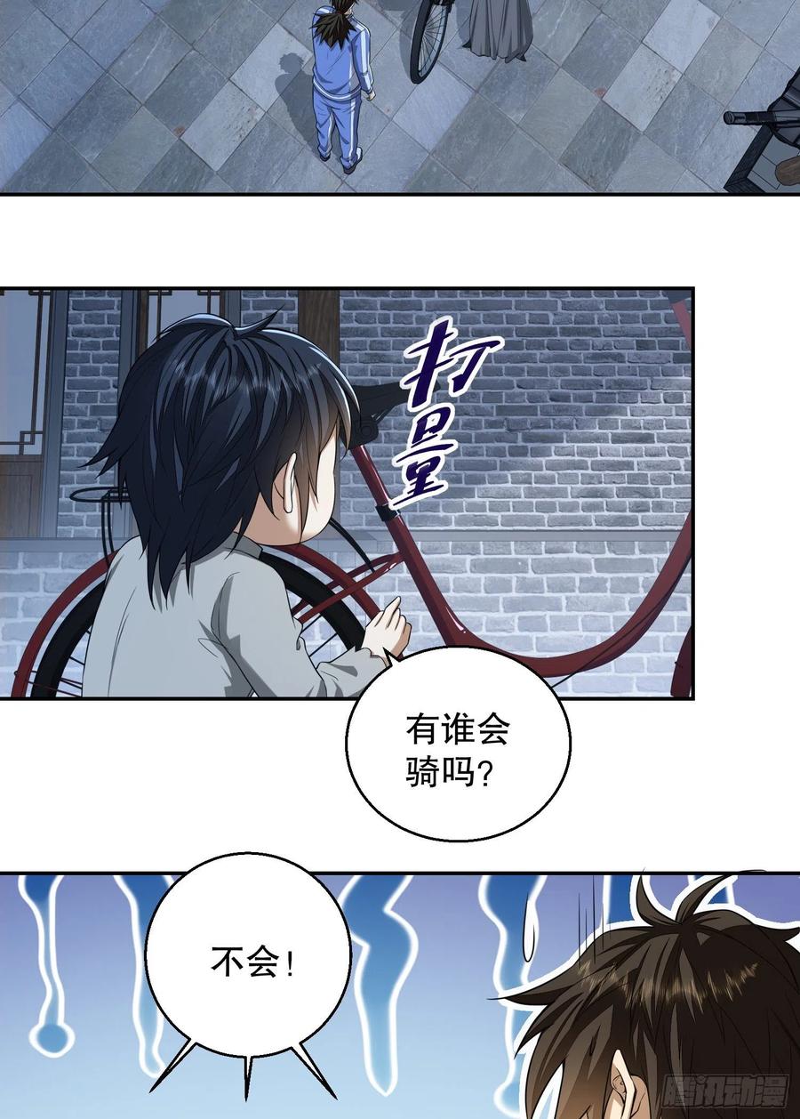 第一序列 第70话 70 换班级 第12页