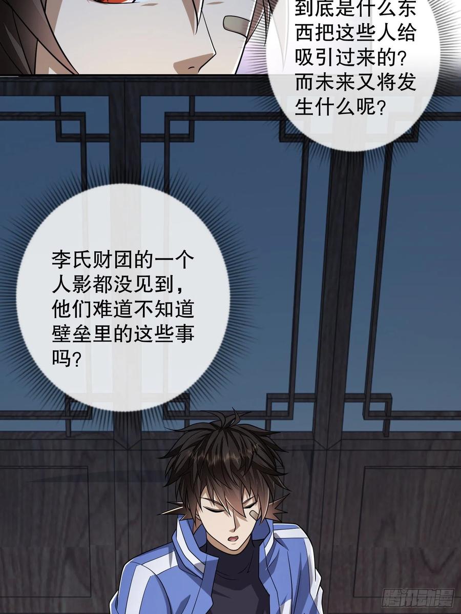 第一序列 第70话 70 换班级 第5页