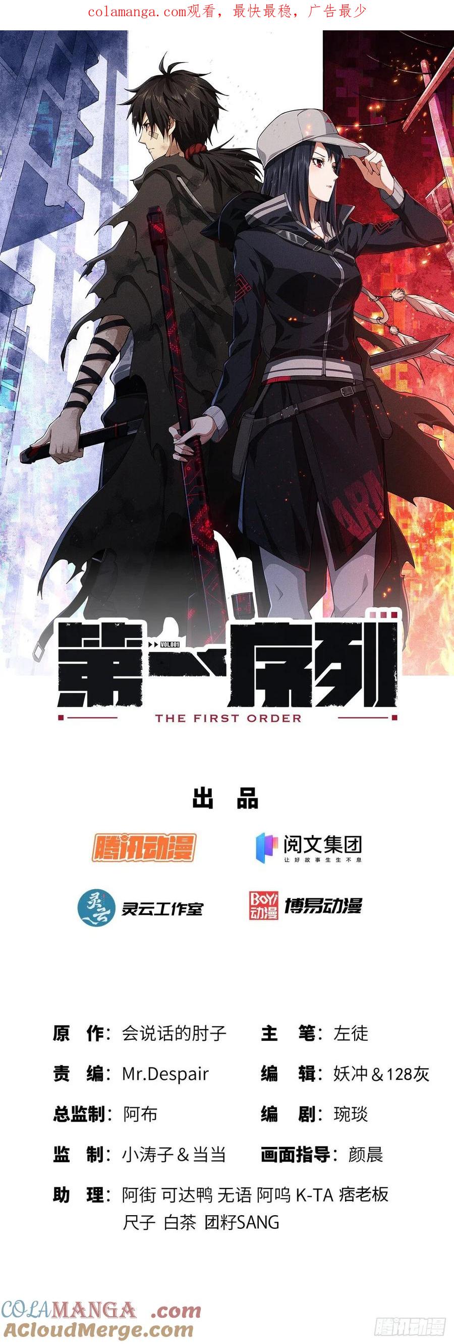 第一序列 第70话 70 换班级 第1页