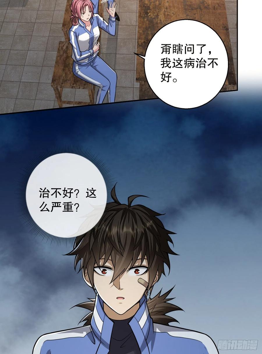 第一序列 第70话 70 换班级 第27页
