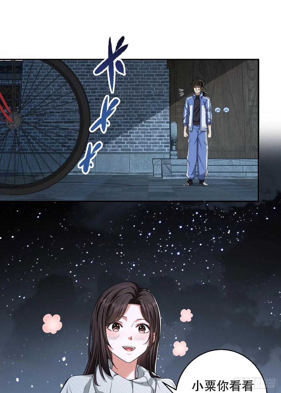 第一序列 第70话 70 换班级 第8页