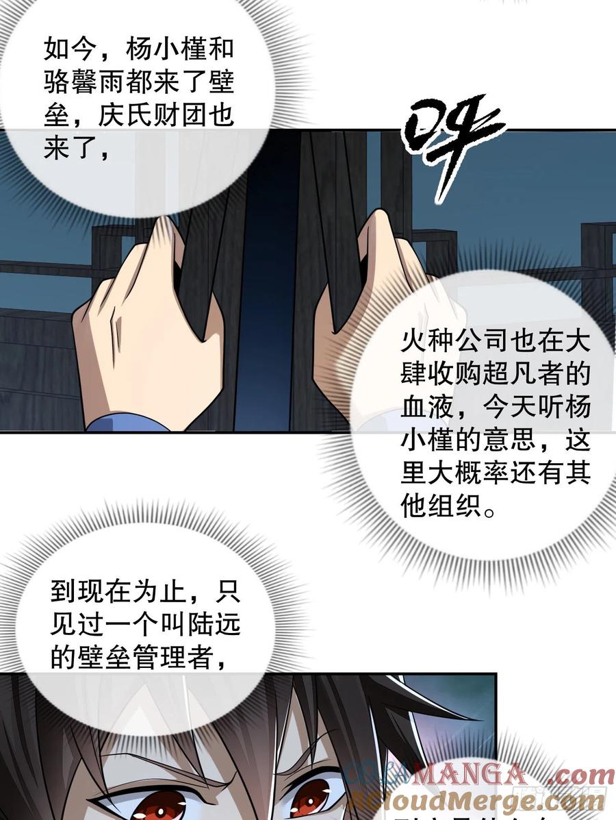 第一序列 第70话 70 换班级 第4页