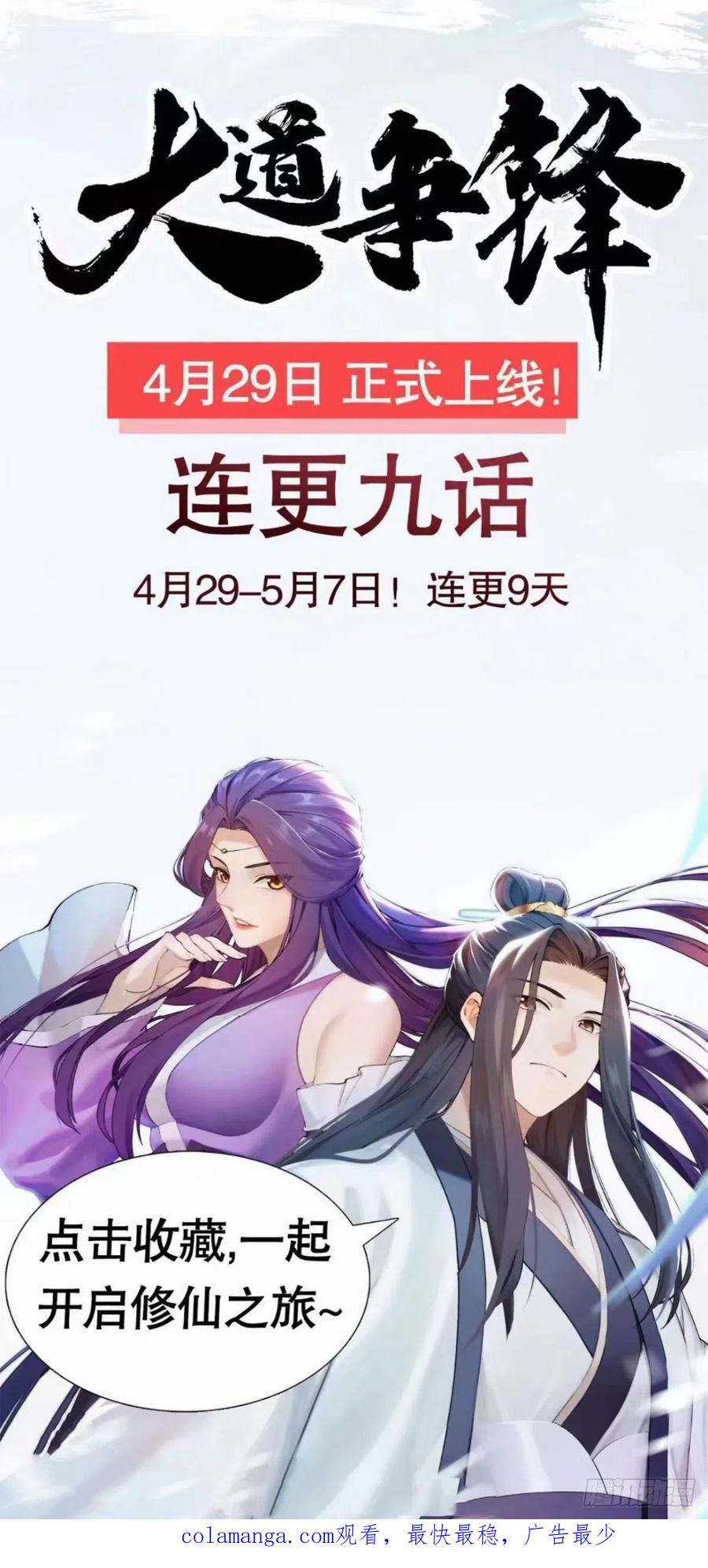 第一序列 第70话 70 换班级 第57页