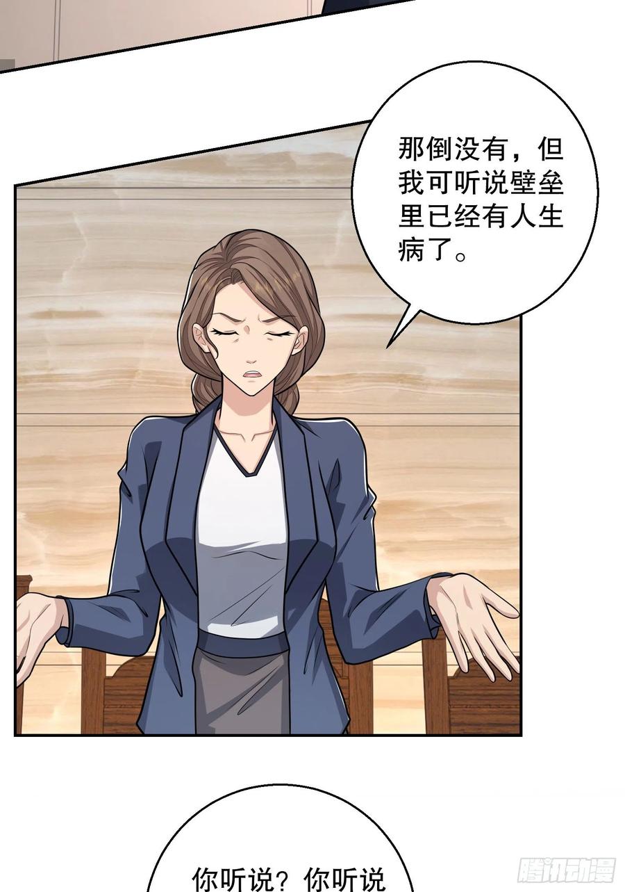 第一序列 第70话 70 换班级 第50页