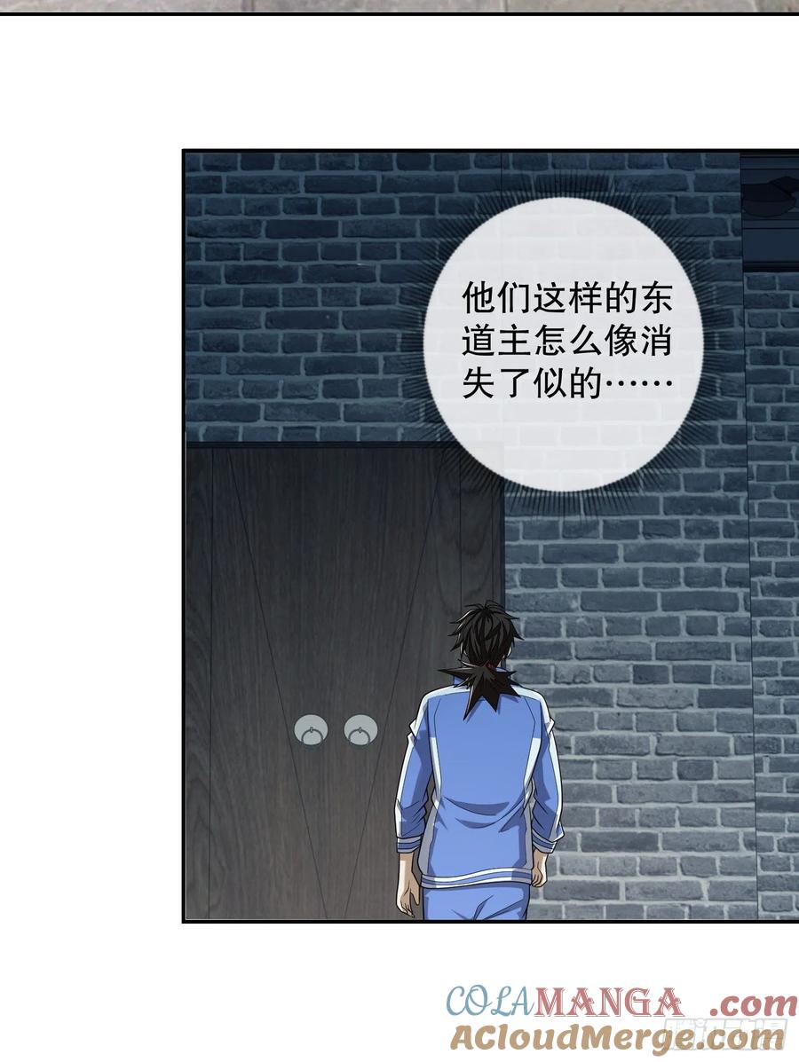 第一序列 第70话 70 换班级 第7页