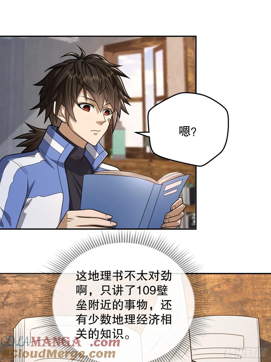 第一序列 第70话 70 换班级 第19页