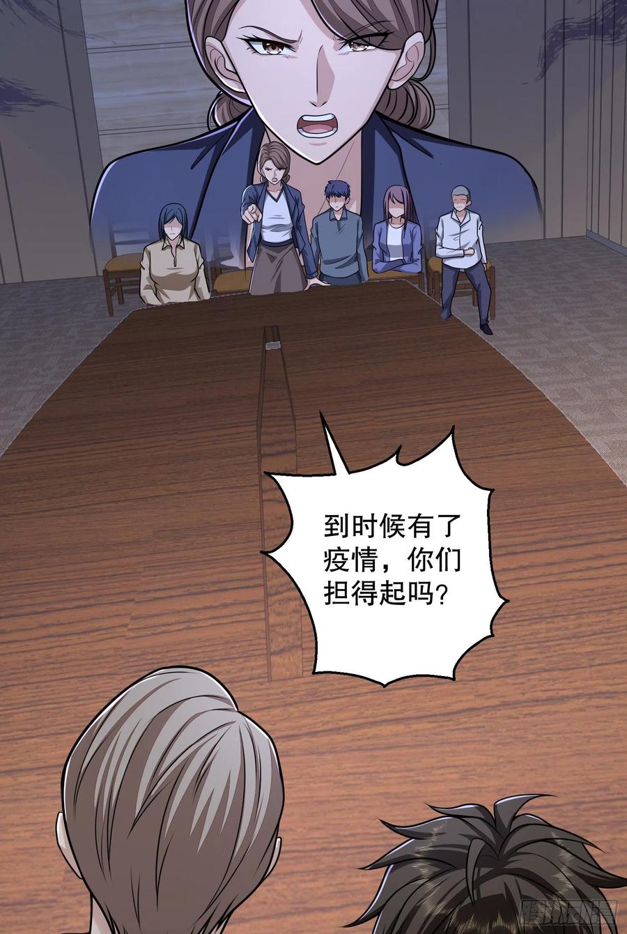 第一序列 第70话 70 换班级 第45页