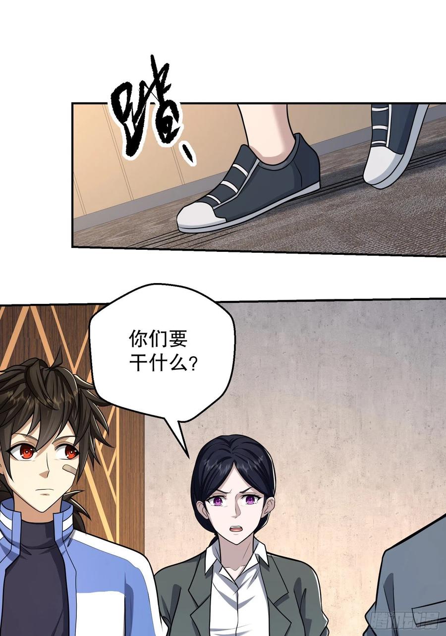 第一序列 第70话 70 换班级 第47页