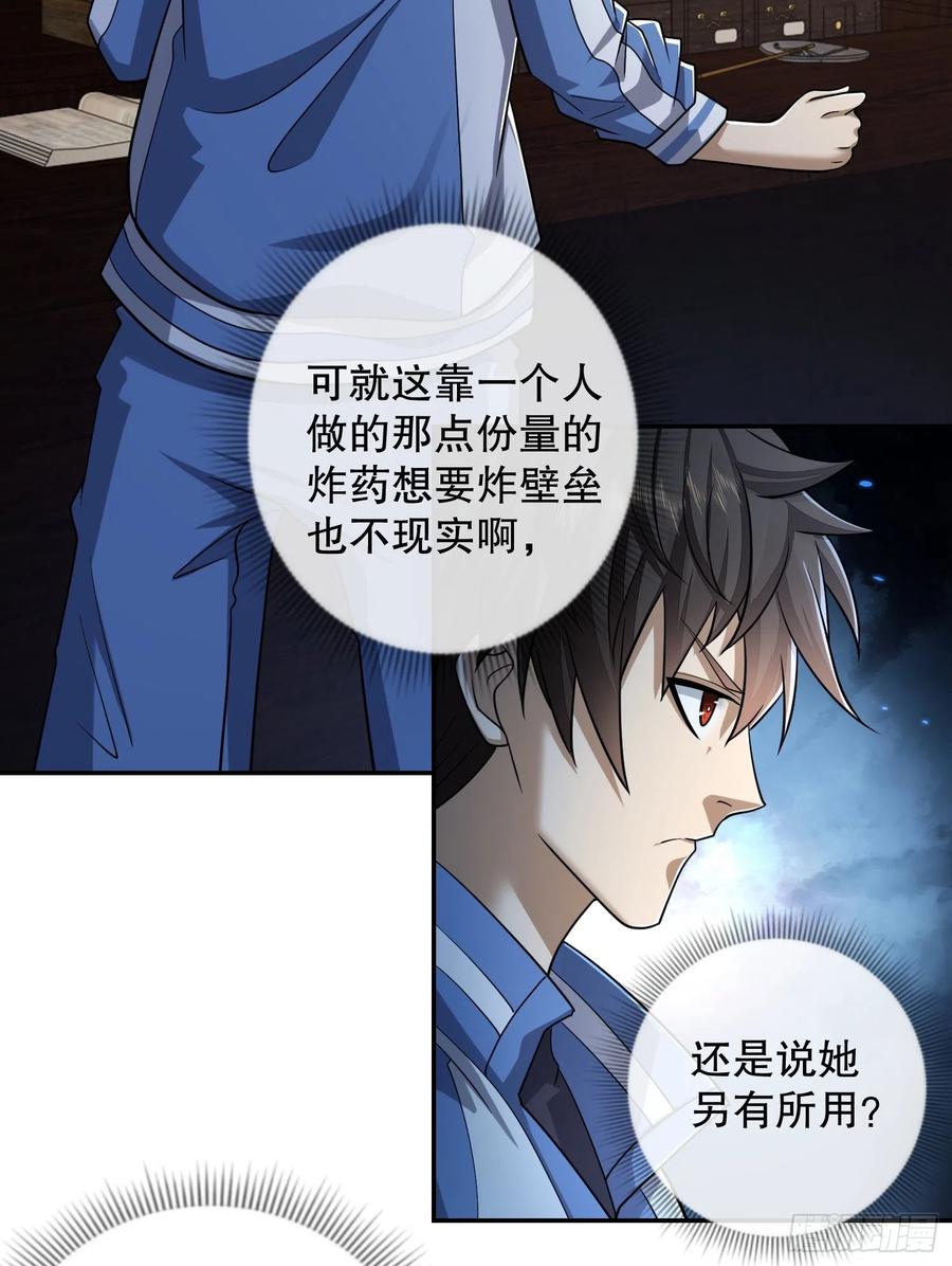 第一序列 第70话 70 换班级 第3页
