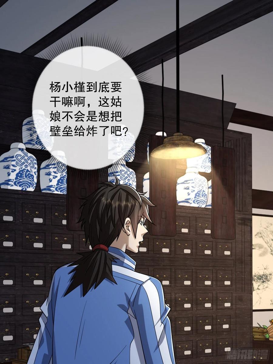 第一序列 第70话 70 换班级 第2页