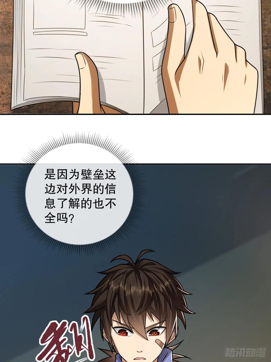 第一序列 第70话 70 换班级 第20页