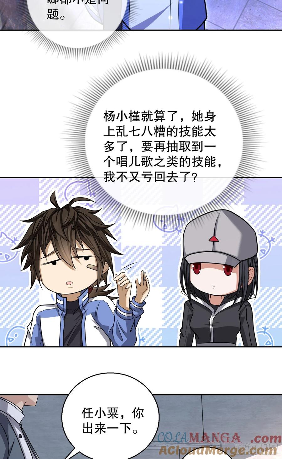 第一序列 第70话 70 换班级 第34页