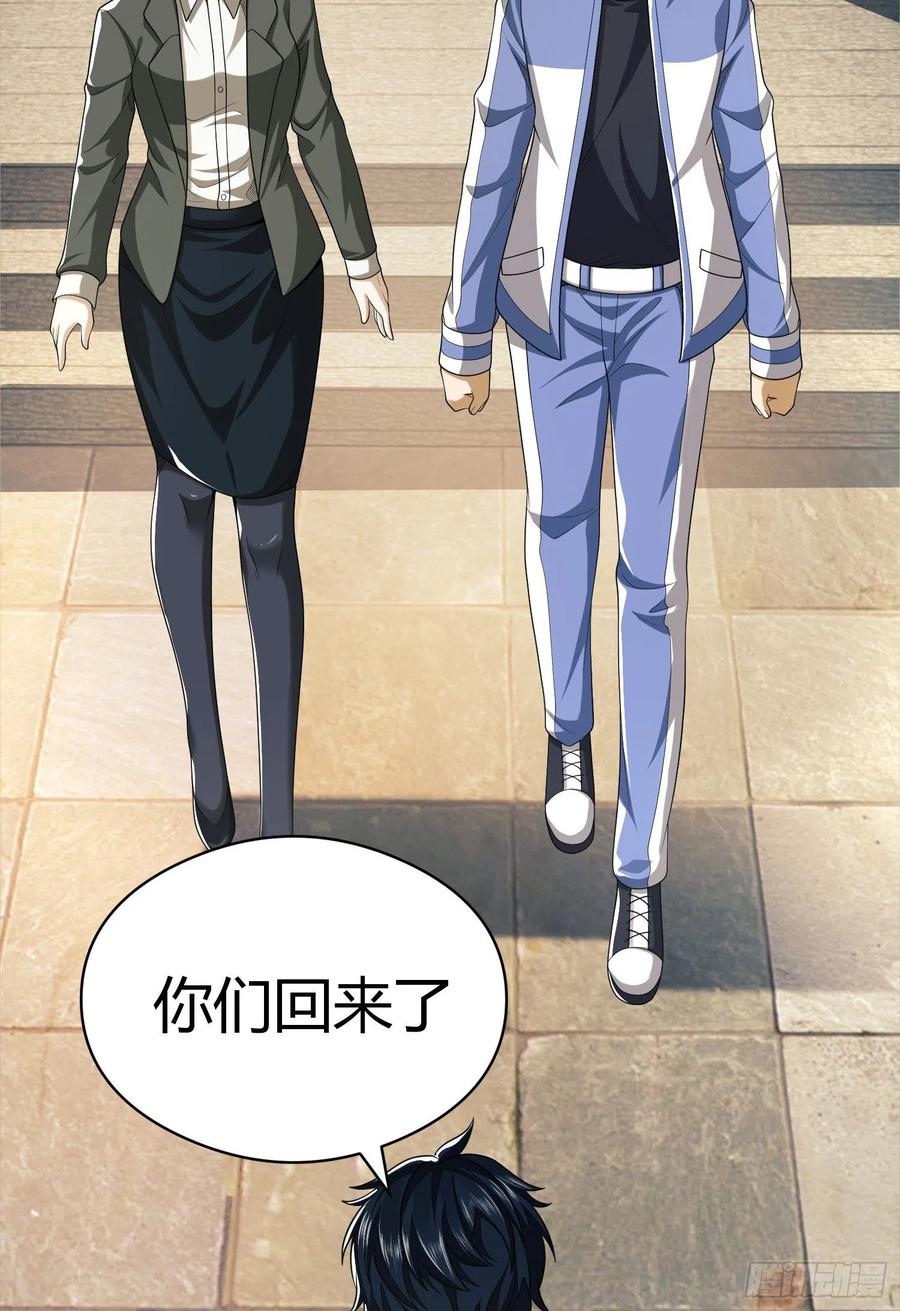 第一序列 第71话 71 壁垒动乱 第40页