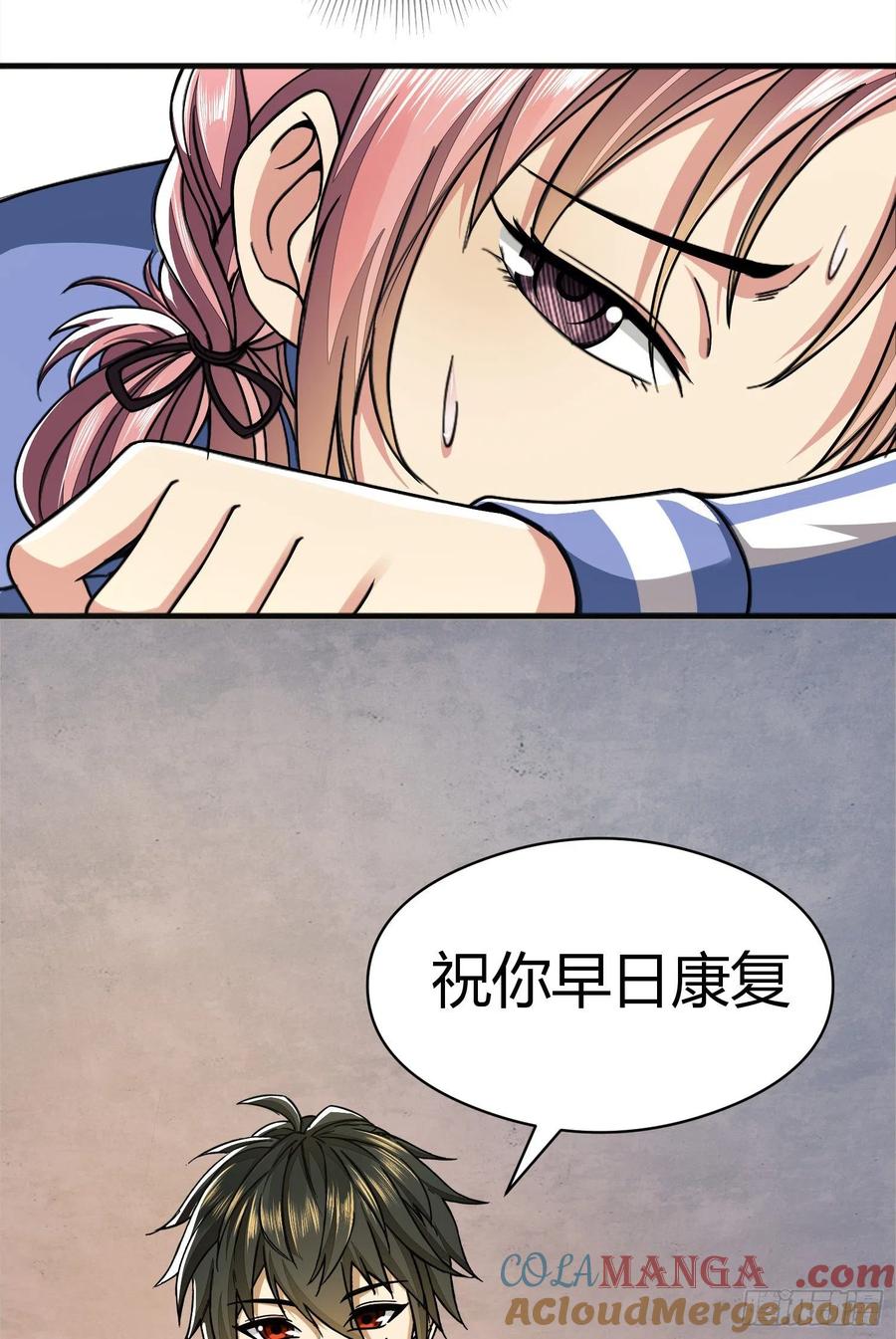 第一序列 第71话 71 壁垒动乱 第17页