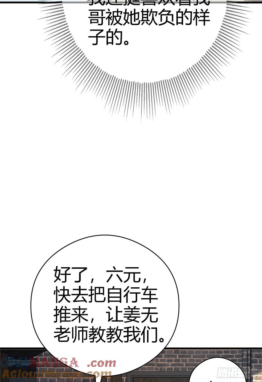 第一序列 第71话 71 壁垒动乱 第45页