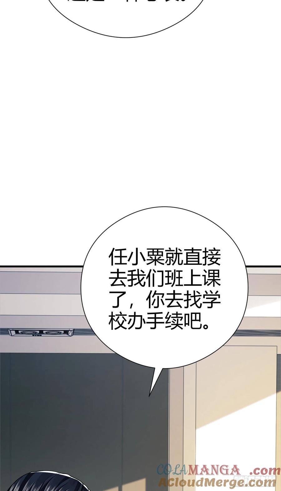 第一序列 第71话 71 壁垒动乱 第9页