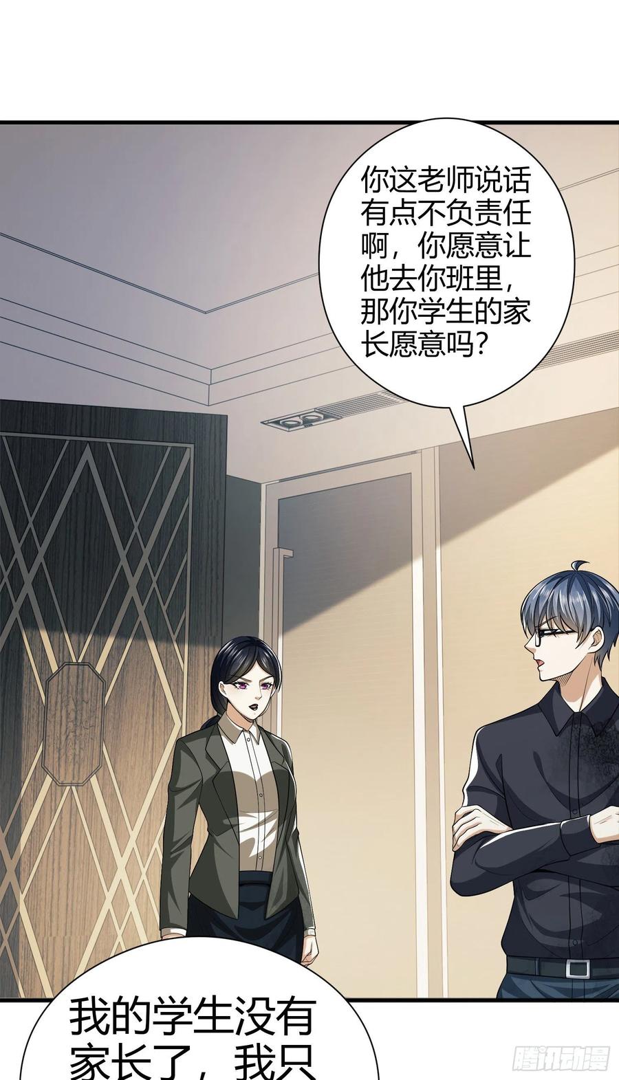 第一序列 第71话 71 壁垒动乱 第2页
