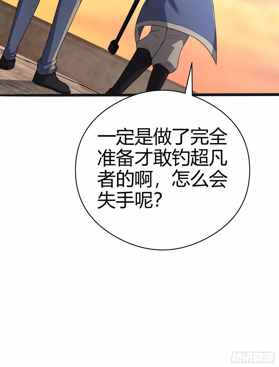 第一序列 第71话 71 壁垒动乱 第99页