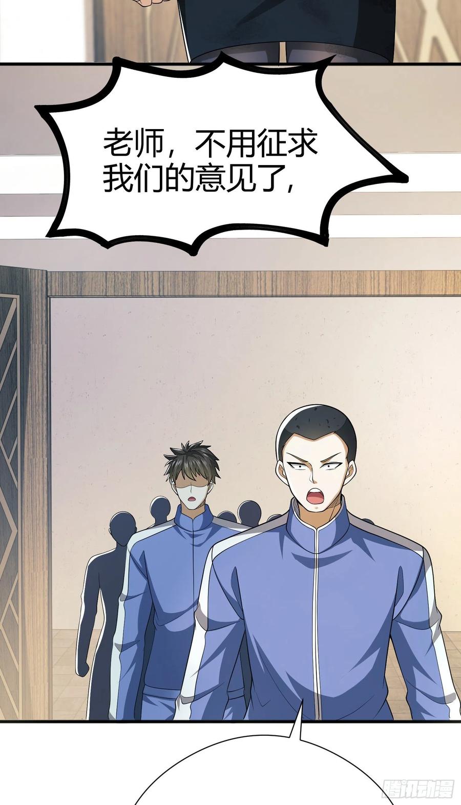 第一序列 第71话 71 壁垒动乱 第4页