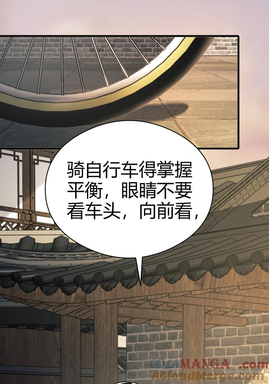 第一序列 第71话 71 壁垒动乱 第49页