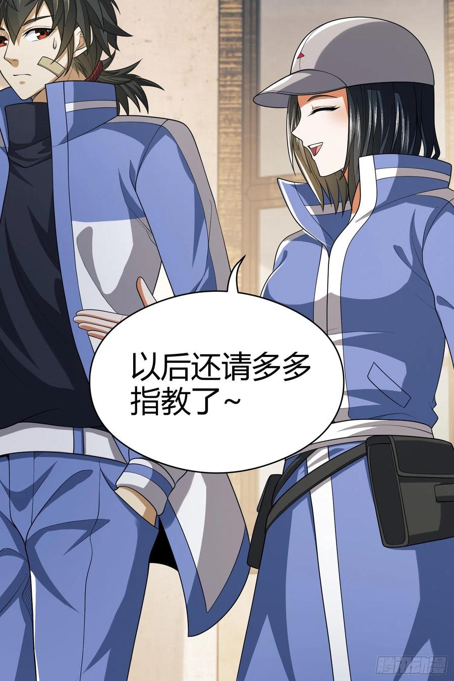 第一序列 第71话 71 壁垒动乱 第30页