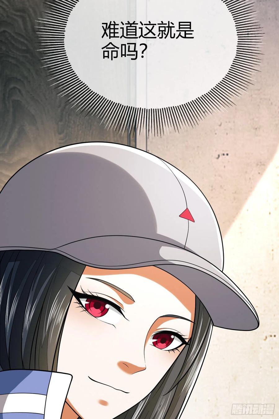 第一序列 第71话 71 壁垒动乱 第35页