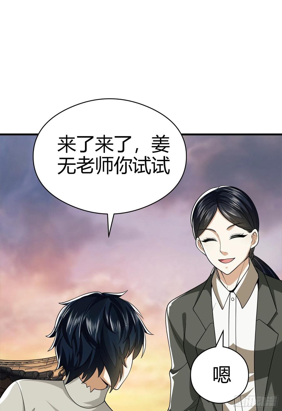 第一序列 第71话 71 壁垒动乱 第47页