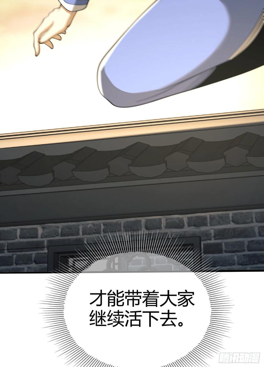 第一序列 第71话 71 壁垒动乱 第68页