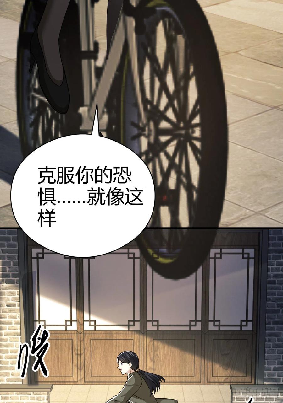 第一序列 第71话 71 壁垒动乱 第51页