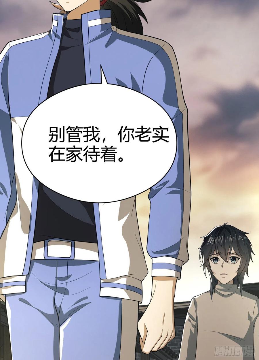 第一序列 第71话 71 壁垒动乱 第64页