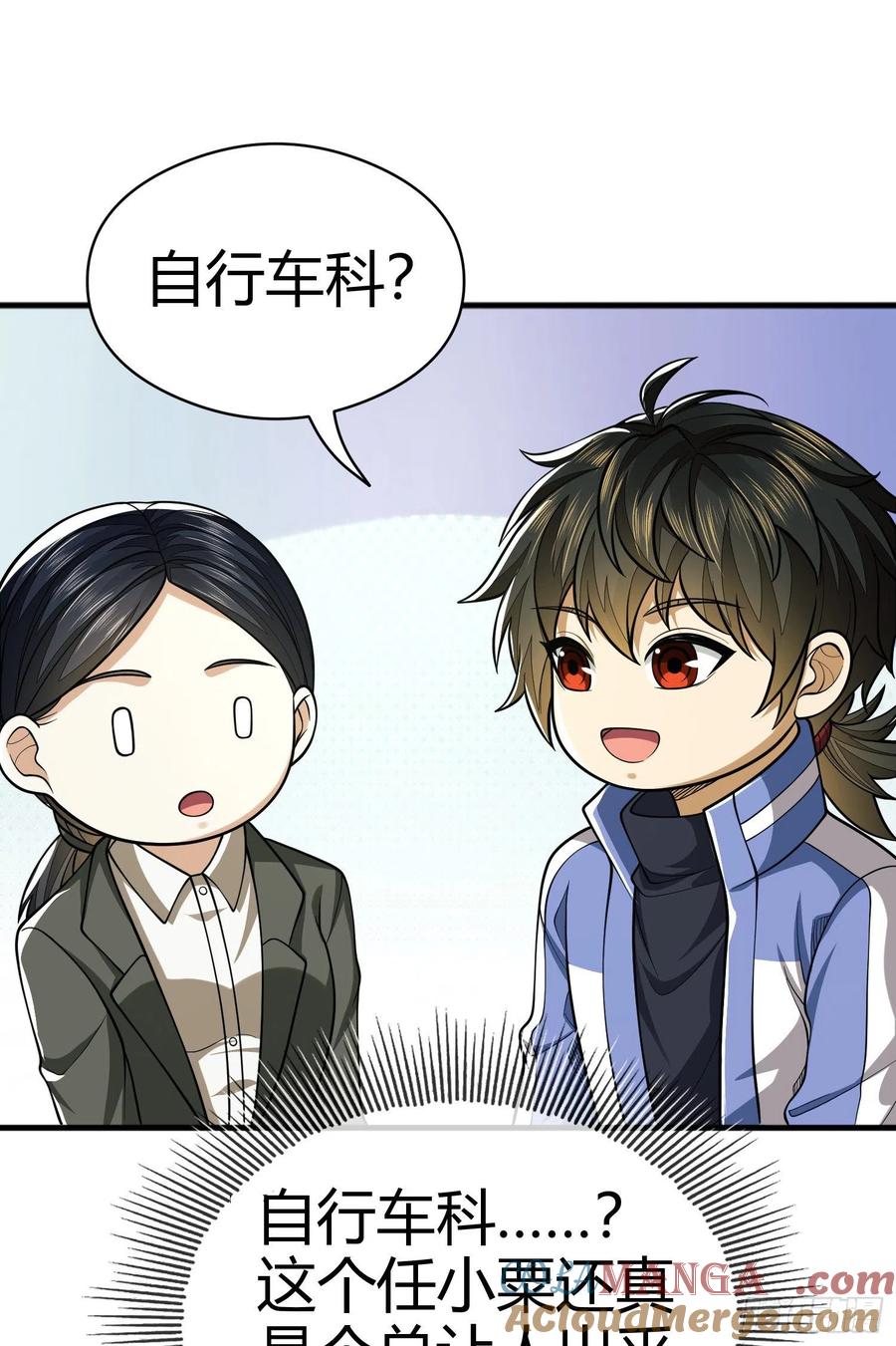 第一序列 第71话 71 壁垒动乱 第25页