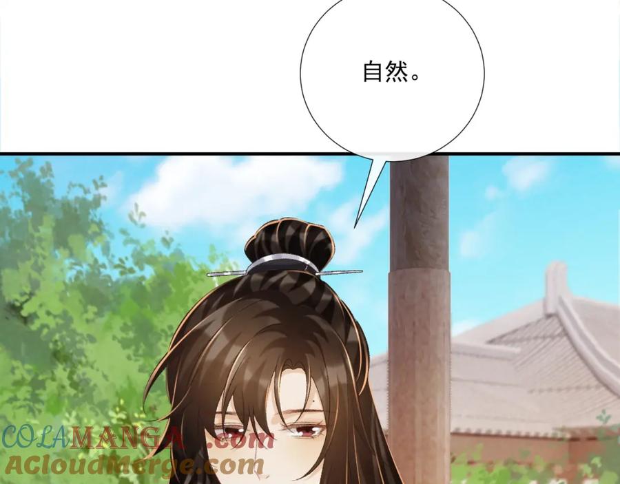 病态诱捕 第72话 私会 第52页