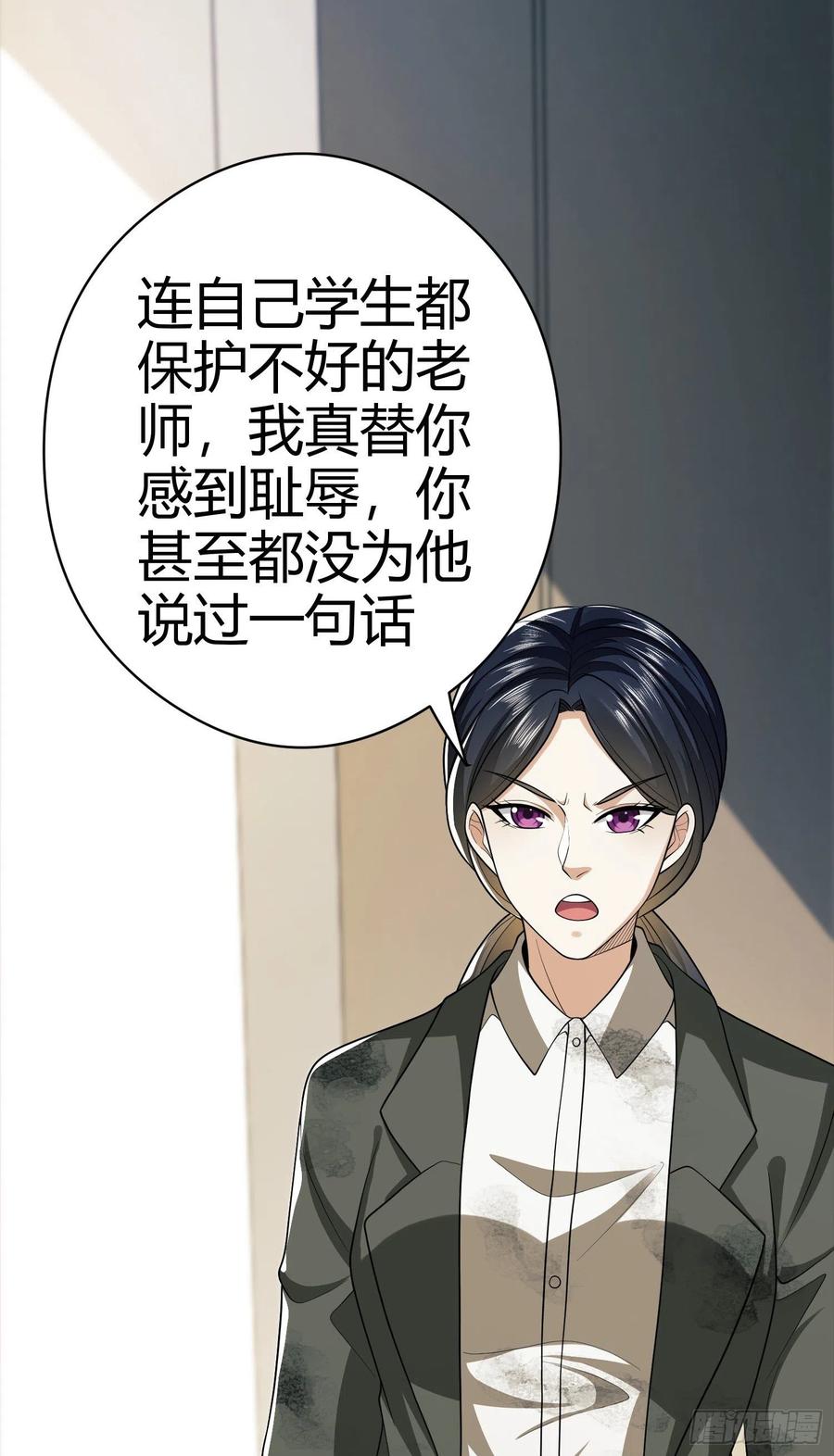 第一序列 第71话 71 壁垒动乱 第11页