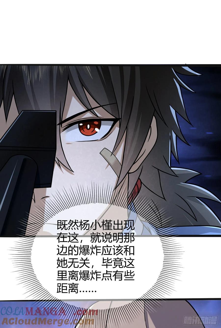 第一序列 第71话 71 壁垒动乱 第85页