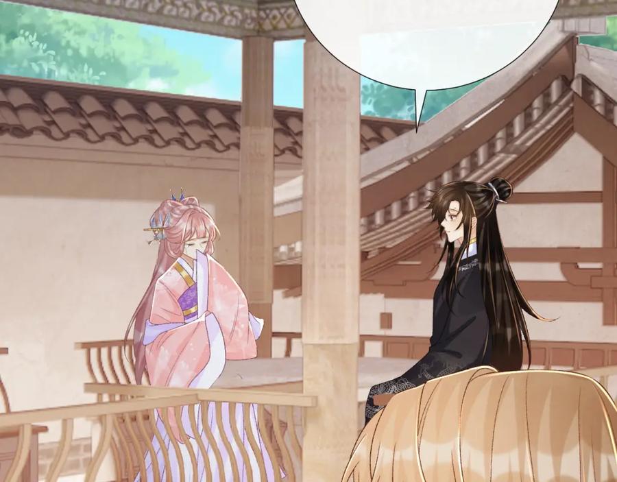 病态诱捕 第72话 私会 第44页