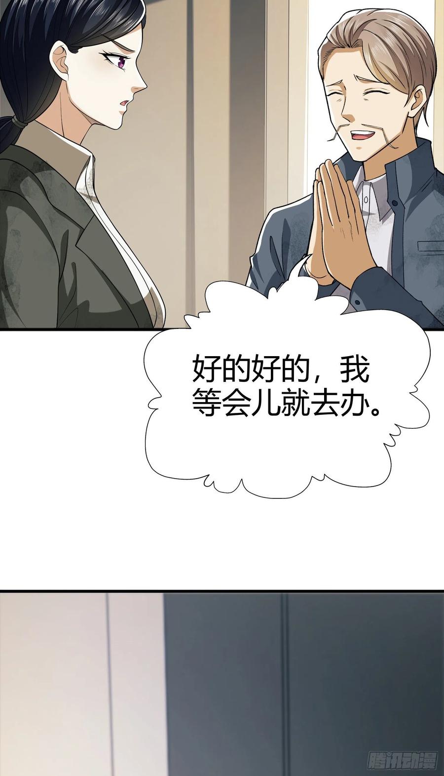 第一序列 第71话 71 壁垒动乱 第10页