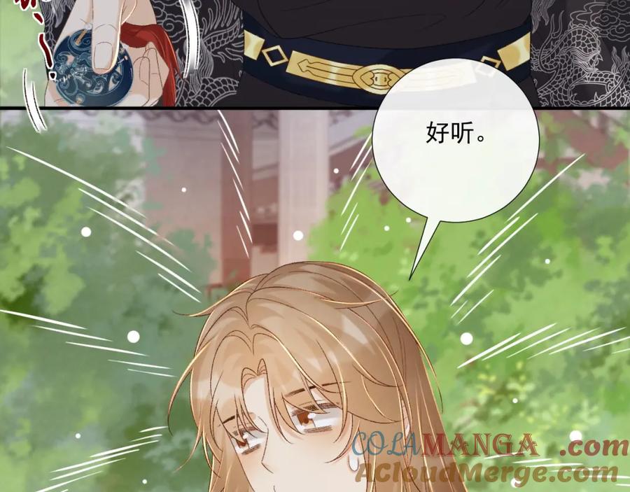 病态诱捕 第72话 私会 第67页
