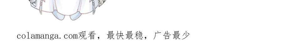 病态诱捕 第72话 私会 第98页