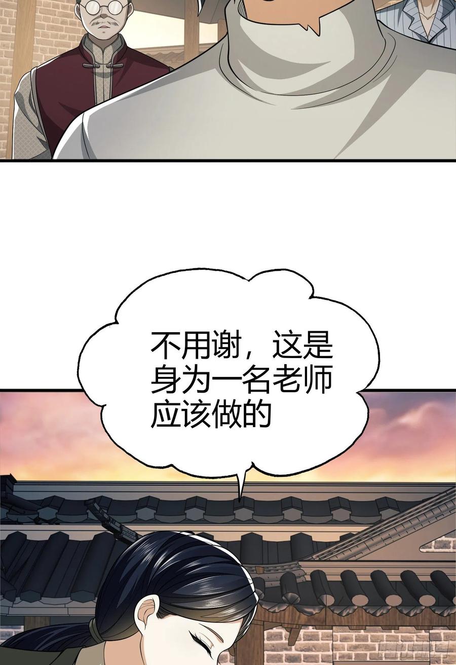 第一序列 第71话 71 壁垒动乱 第42页